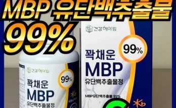 톱배우들도 쓴다는 유단백추출물 뼈엔 엠비피 MBP 6개월분 추천 순위 Top8