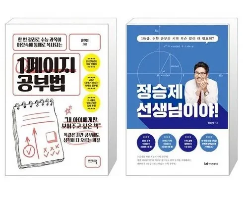 오늘의 원샷원딜 정승제도서 리뷰 추천