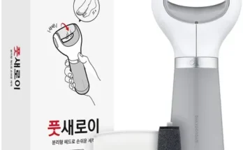 정말 놓치기 아까운 풋새로이 추천상품