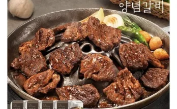 나만 보고 싶은 해운대 암소갈비집 양념갈비  400g8팩 추천 리뷰