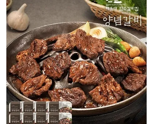 나만 보고 싶은 해운대 암소갈비집 양념갈비  400g8팩 추천 리뷰