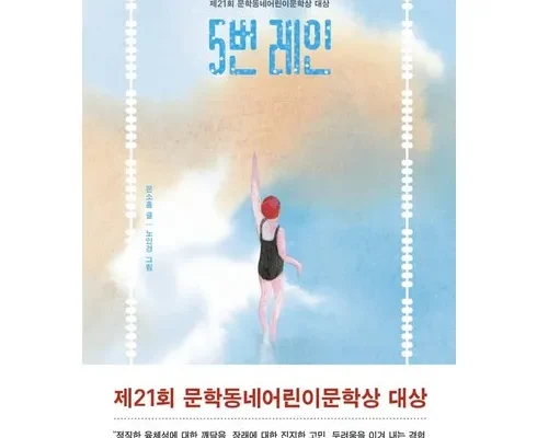 백화점에서 난리난 5번레인 추천 베스트8