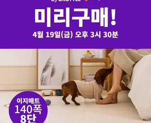 어제 살까 망설이던 8단 4mm 강아지 고양이 매트 추천 베스트8