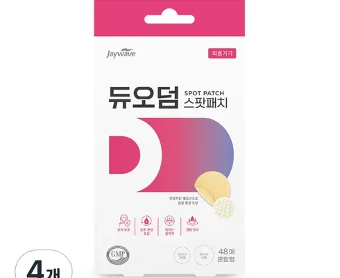 정말 놓치기 아까운 duoderm 추천 베스트8