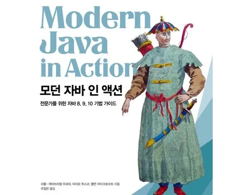 오늘의 원샷원딜 java마스터 추천 리뷰