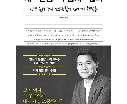 홈쇼핑에서 5분만에 품절된 네인생우습지않다 추천 베스트8