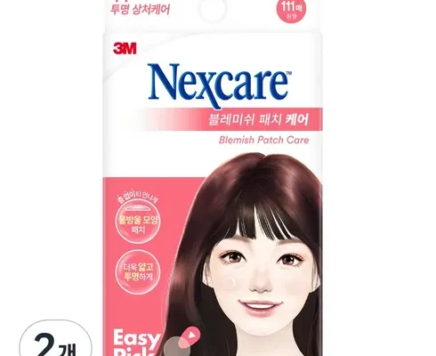 톱배우들도 쓴다는 넥스케어 추천 베스트8