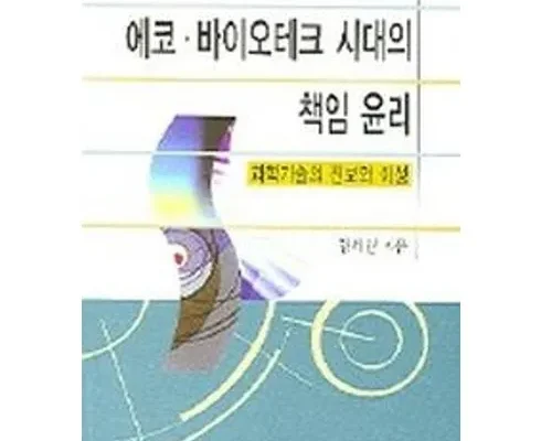 다른 고객님들도 많이 보고 있는 바이오테크시대 추천 베스트8