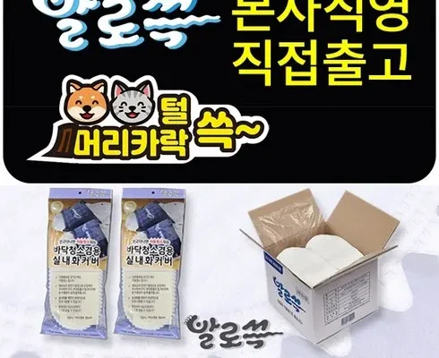 톱배우들도 쓴다는 발로쓱 실내화 2족청소포 200장 추천상품