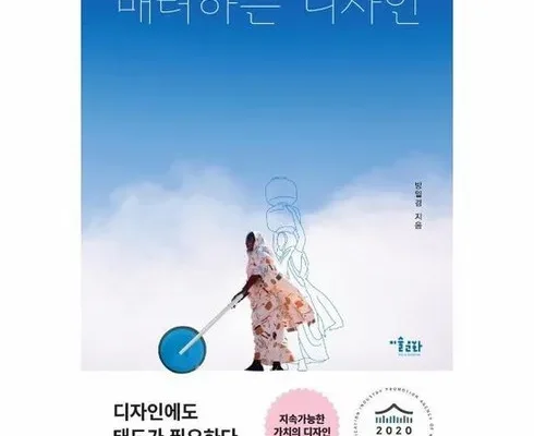 망설일수록 손해보는 배려하는디자인 추천 베스트8