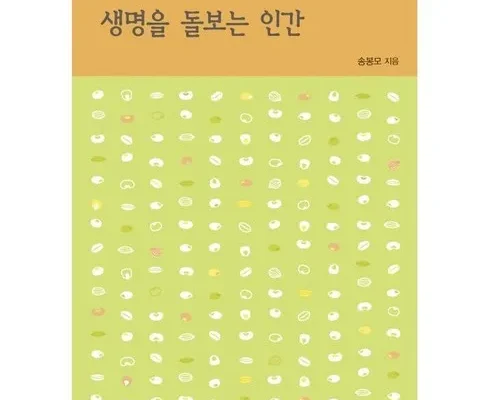 합리적인 당신을 위한 생명인간의경계를묻다 추천상품