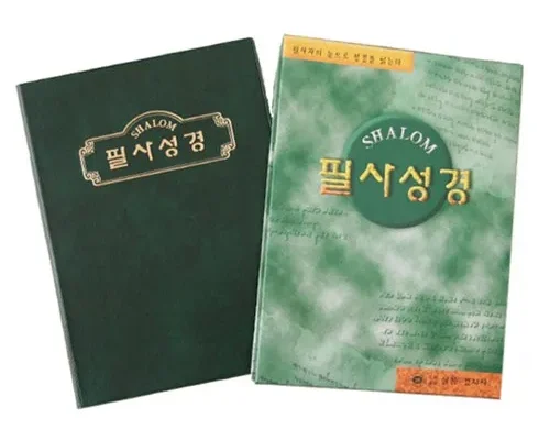 이번주 추천상품 성경필사노트 추천 리뷰