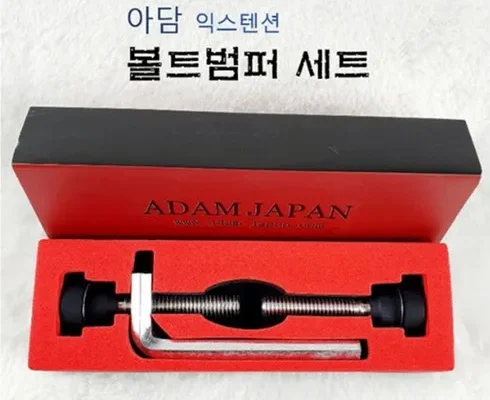 망설일수록 손해보는 아담무게볼트 추천상품