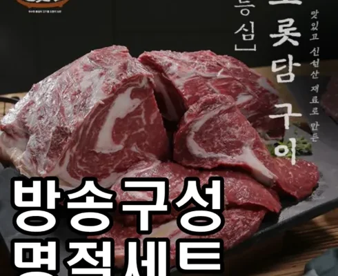 망설일수록 손해보는 오롯담구이세트2.6kg 추천 순위 Top8