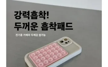 방송인기상품 옥토버디케이스 추천상품