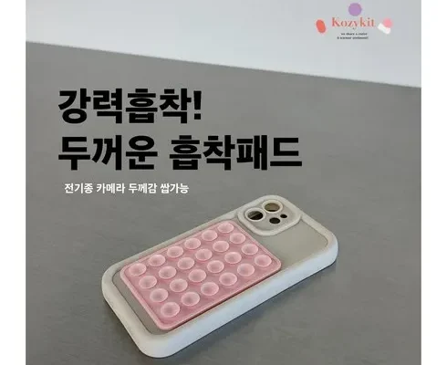 방송인기상품 옥토버디케이스 추천상품