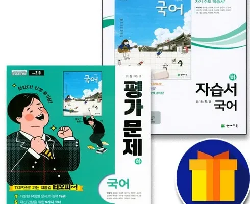 어제 살까 망설이던 천재교육국어자습서 리뷰 추천