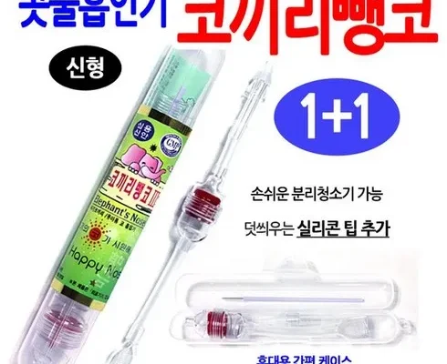 정말 놓치기 아까운 코끼리뺑코 추천 베스트8