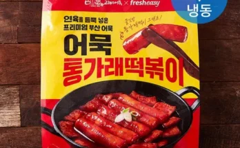 놓치면 후회할 프레시지x고래사어묵 통가래 떡볶이 세트  추천 베스트8