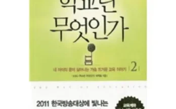 오늘의 원샷원딜 학교란무엇인가 추천 베스트8