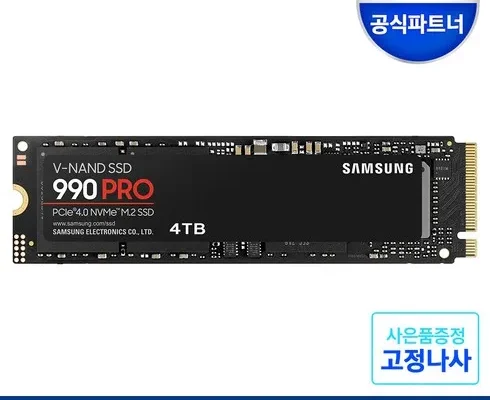 어제 살까 망설이던 990pro 추천 리뷰