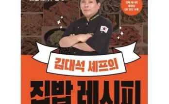 정말 놓치기 아까운 김대석 추천상품