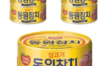 이번주 추천상품 동원참치250g 추천상품