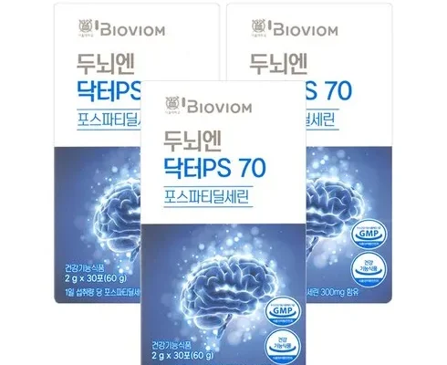 인생템 소개해드립니다. 두뇌만사성 스마트 3박스3개월분 지금 바로 사야 할