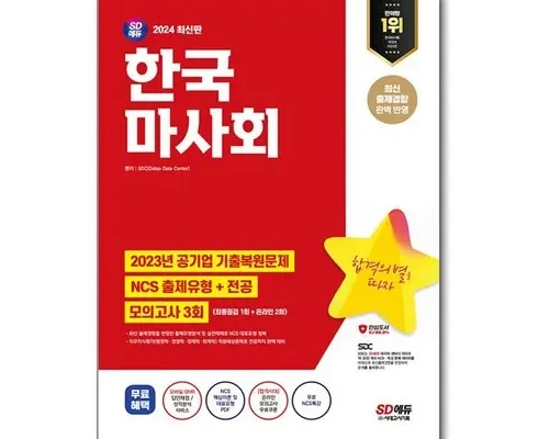 이번주 추천상품 마사회ncs 추천 베스트8