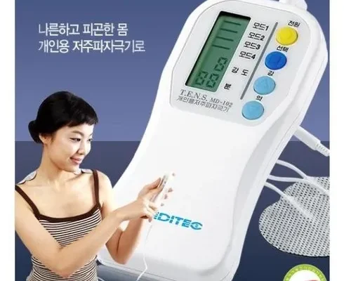 최고의 선택 메디페인전극패드 인생템 소개해드립니다.