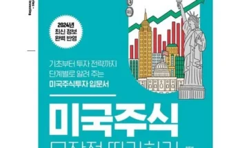 인플루언서들이 먼저 찾는 미국주식 추천 베스트8