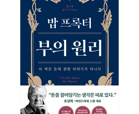 만족도 100% 밥프록터부의확신 효율적인