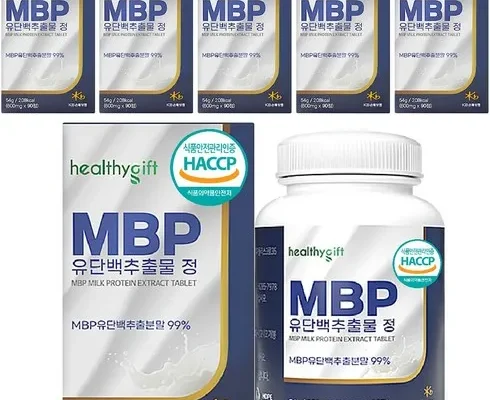 다른 고객님들도 많이 보고 있는 뼈엔 엠비피 MBP 6개월분 리뷰 추천