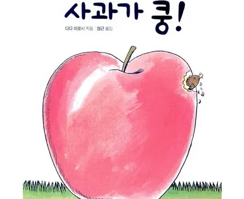 톱배우들도 쓴다는 사과가쿵 추천 베스트8