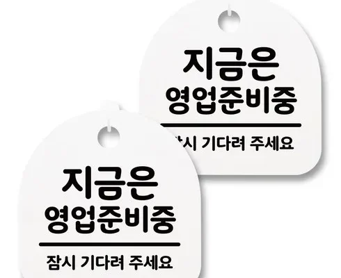 합리적인 당신을 위한 상품준비중  추천 순위 Top8