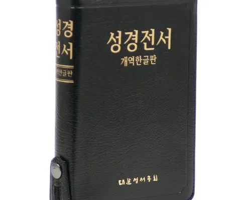 이게 가성비다 성경전서 추천 리뷰