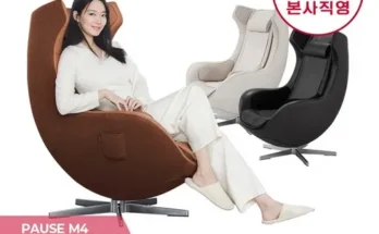 놓치면 후회할 세라젬 파우제 안마의자 M6 리뷰 추천