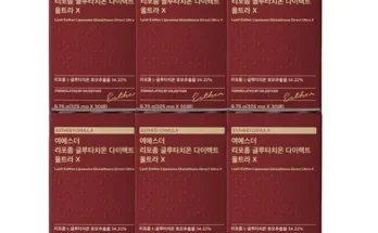 홈쇼핑 MD가 추천하는 여에스더 리포좀 글루타치온 다이렉트 울트라X 6박스 독특한