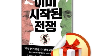 놓치면 후회할 예정된전쟁 추천 베스트8