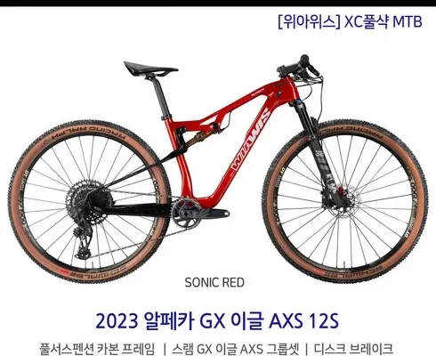 방송인기상품 위아위스mtb 다용도