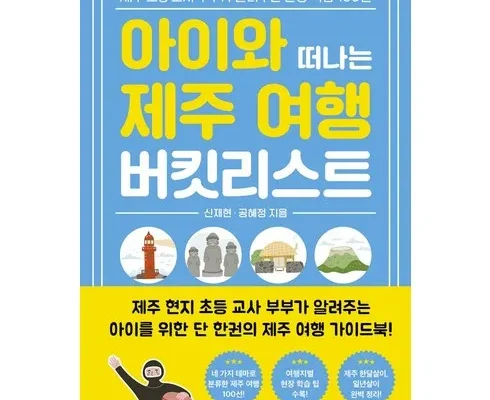 편리한 제주도 3박 4일 패키지 인기 만점