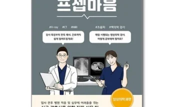 미리주문필수!! 프셉마음외과 실속있는