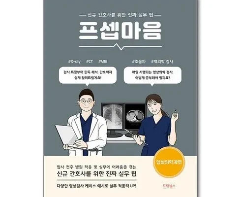 미리주문필수!! 프셉마음외과 실속있는