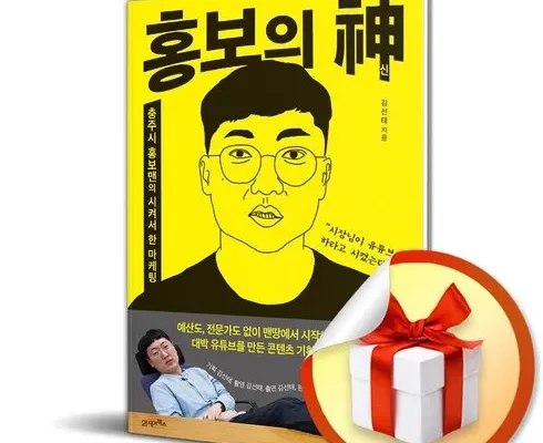 홈쇼핑 MD가 추천하는 홍보의신 리뷰 추천