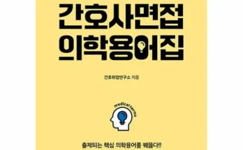 실속있는 간호사라서다행이야 후기