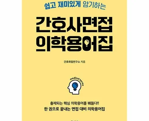 실속있는 간호사라서다행이야 후기