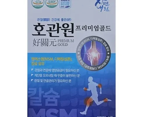 경제적인 관절내강 6박스(168포 적극추천