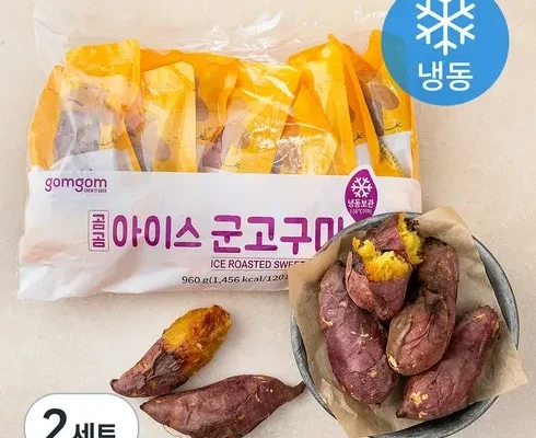 저렴한 껍질없이 맛있는 리얼 군고구마 16팩  전고객 사은품 2팩 추가 적극추천