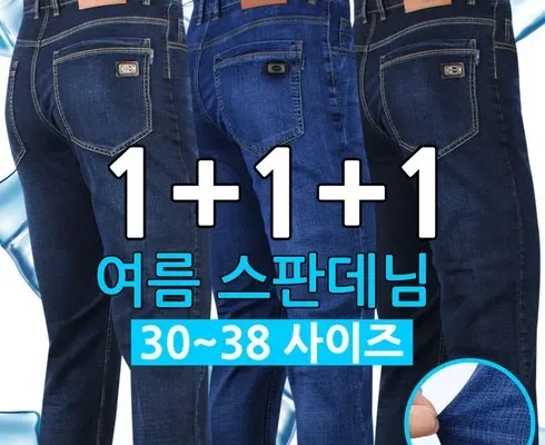 놓치면 후회할 남자여름청바지 Top8추천