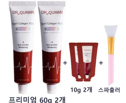 쉽게 사용하는 닥터큐먼 Type1 콜라겐100 크림팩 프리미엄 매니아 구성 리뷰